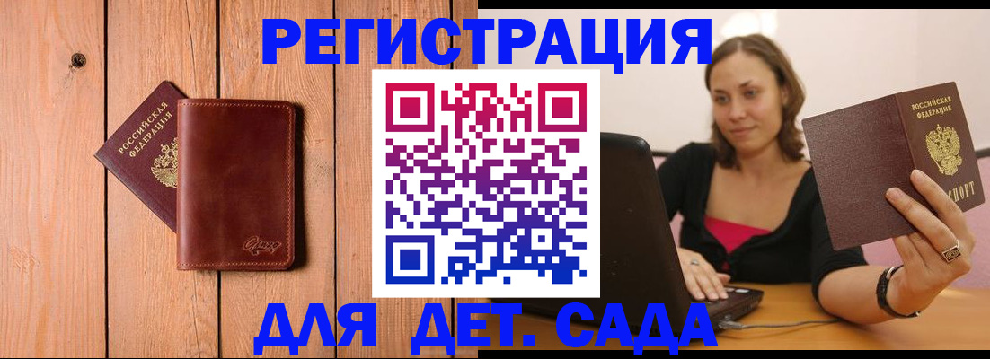 прописка для военкомата в Сланцах