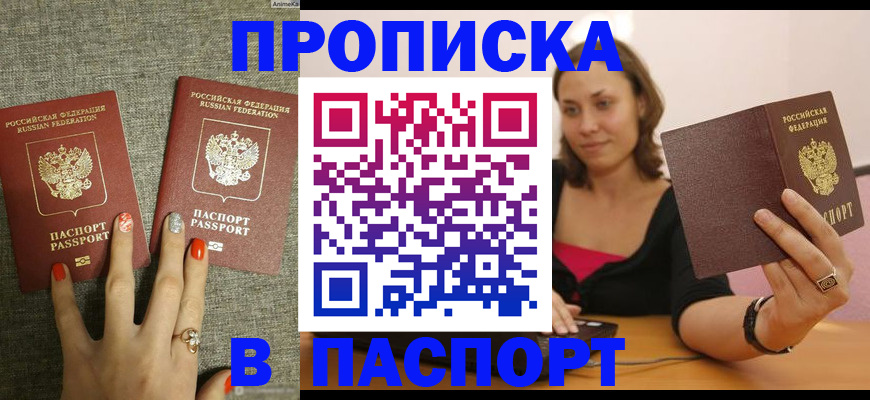 временная регистрация гарантия в Сланцах