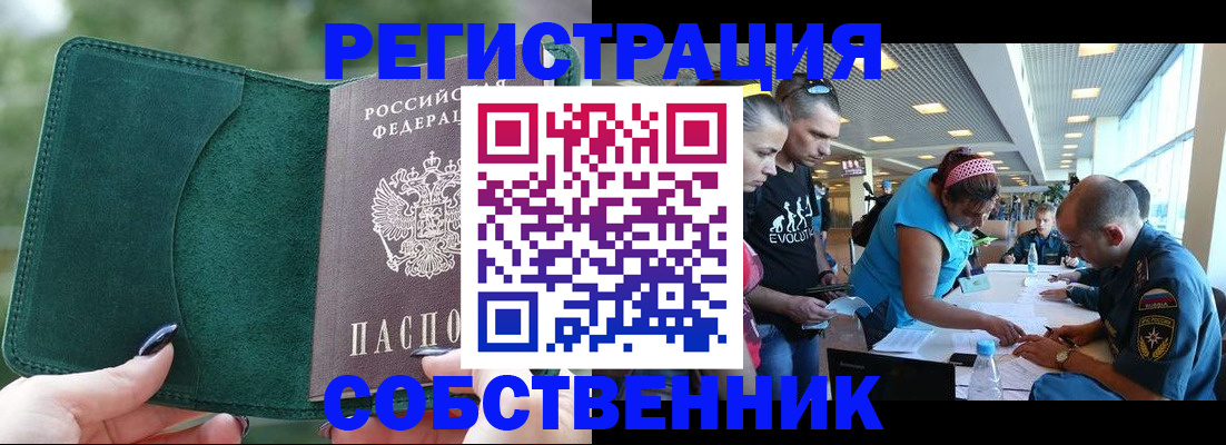 миграционный учет в Сланцах